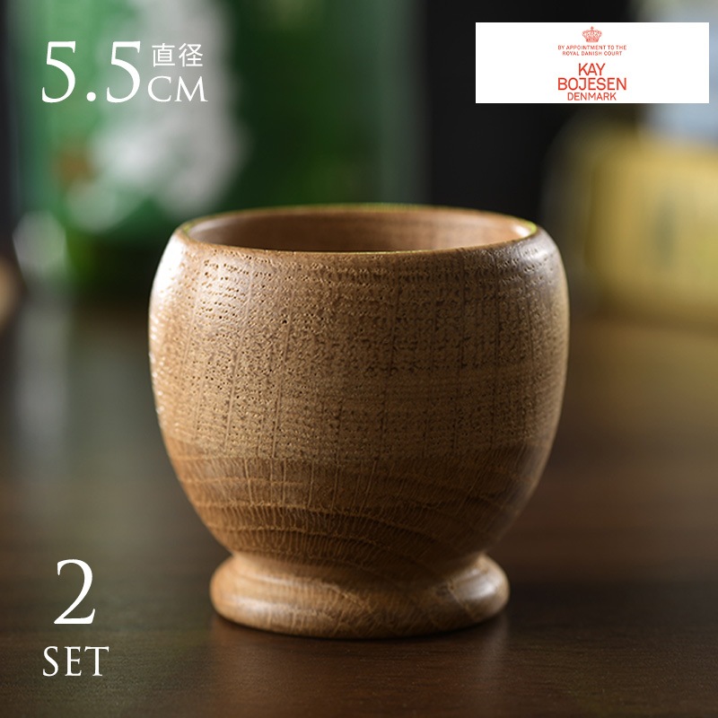KAY BOJESEN カイ・ボイスン エッグカップ 2個セット MENAGERI 北欧