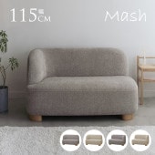 Mash �ޥå��� enn �����ॽ�ե� 2�ͳݤ� ��115cm  ���ե� �̲� 1�ͳݤ� �̲��� ����ƥꥢ ���襤�� 1.5�ͳݤ� ���������ե� �������ե� ��� ���� ���� �ե��ߥ˥�  ������̵����