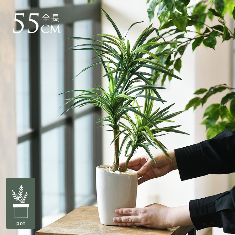 フェイクグリーン 鉢付き おしゃれ ロングユッカ ポット 人工観葉植物