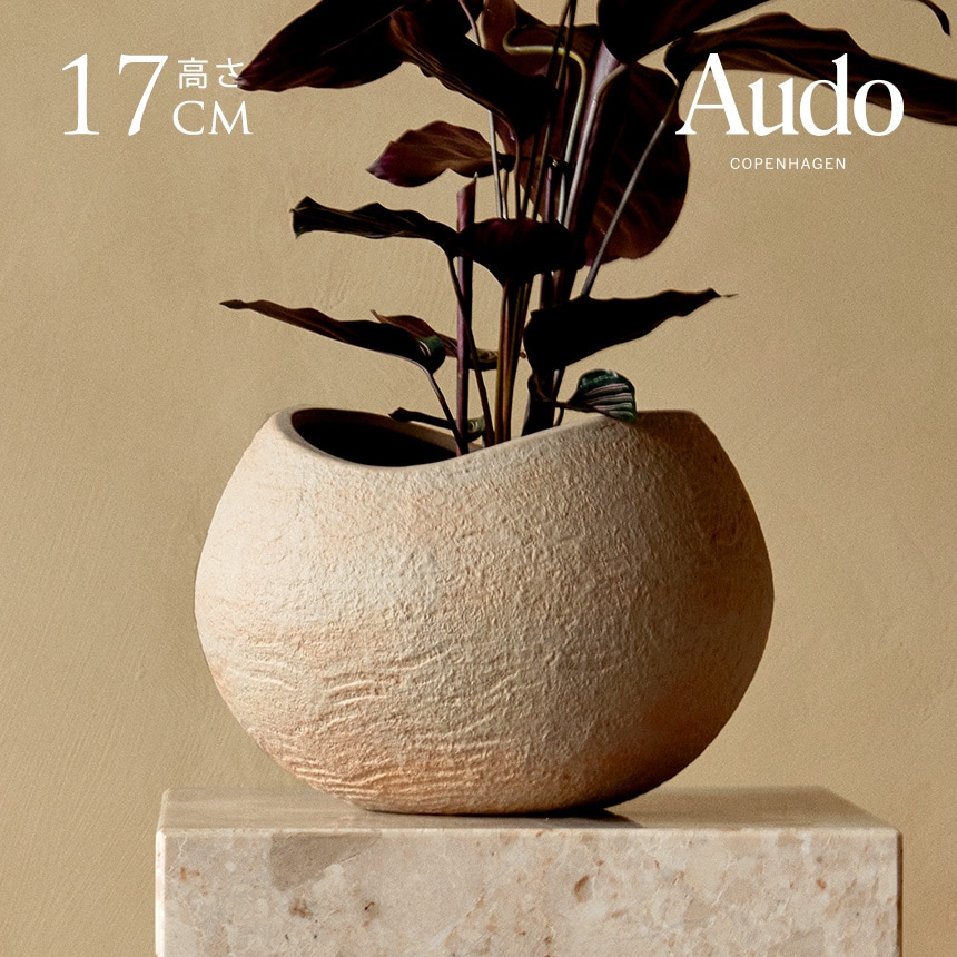 鉢カバー 北欧 植木鉢 陶器 おしゃれ Audo Copenhagen オドー
