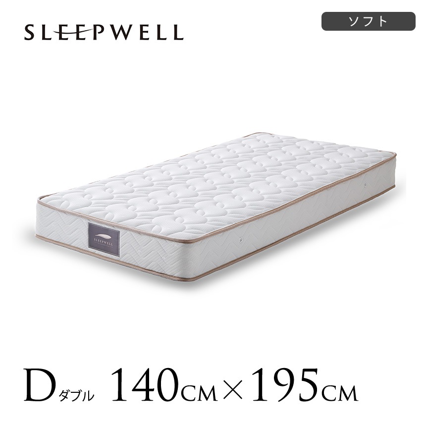 SLEEPWELL マットレス ダブル コイル SW-21Xソフト コイルマットレス
