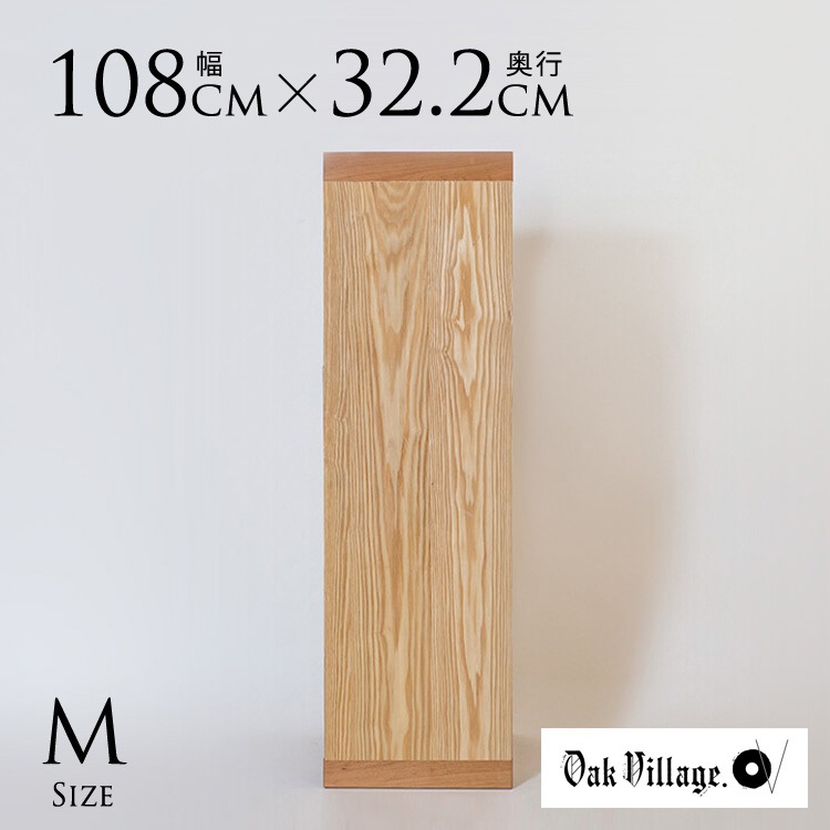 オークヴィレッジ KOBOARD コボード M 家具 木製 デスク テーブル 棚