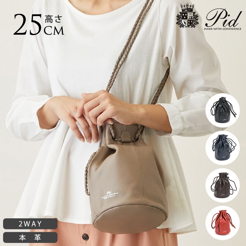 巾着 バッグ レザー Pid 本革 巾着バッグ nemus レザー巾着バッグ