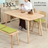 �ơ��֥� �����˥� ���� Natural Signature �����˥󥰥ơ��֥� �ƥ���� 135cm  ŷ���� �ʥ����� �̲� ������� Ĺ���� ����ƥꥢ �ȶ� 4�� ��ӥ�  ������̵����