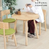 �ơ��֥� �����˥� ���� �� �� Natural Signature �饦��ɥơ��֥� �ƥ���� 81cm  ŷ���� �ʥ����� �̲� ������� ����ƥꥢ �ȶ� �߷� �ݷ� ��ӥ�  ������̵����