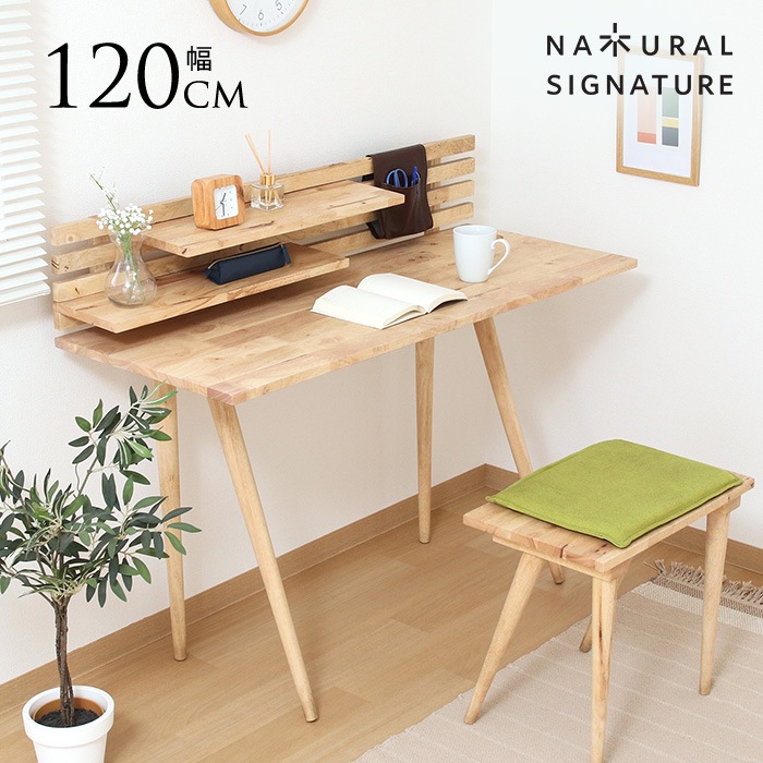 Natural Signature デスクセット （ デスク チェア セット ） 木製