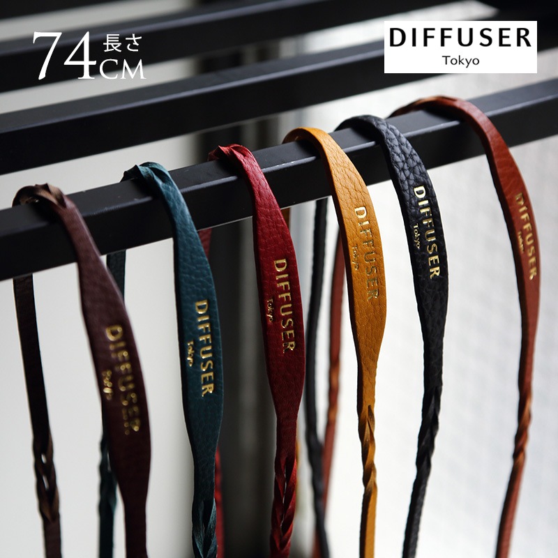 グラスコード おしゃれ メガネストラップ 首掛け 日本製 DIFFUSER