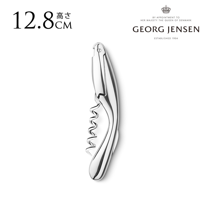 ジョージジェンセン WINE & BAR CORKSCREW コークスクリュー 栓抜き