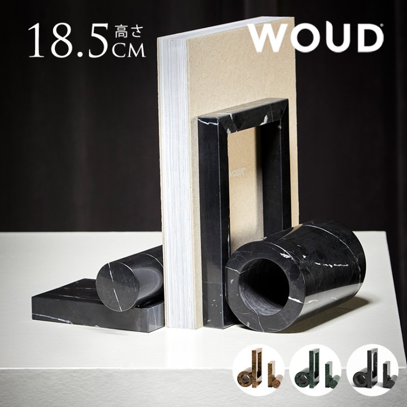 WOUD ブックエンド （大・小 セット） 大理石北欧 雑貨 オブジェ