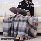 ����ѥ� �֥�󥱥å� �̲� Silkeborg Uldspinderi ���륱�ܡ� ����ɥ��ԥ�ǥ� �٥ӡ�����ѥ� �ϡ��ե��å� �ꥪ 130��200cm ���졼  ���������å� ����ѥ������� �Ҥ��ݤ� ���� �Ȥ��� ����ƥꥢ ���ե�  ������̵����