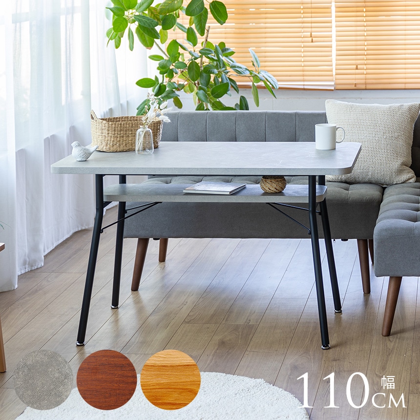 Mash マッシュ MILD ミルド ダイニングテーブル 幅110cm ダイニング