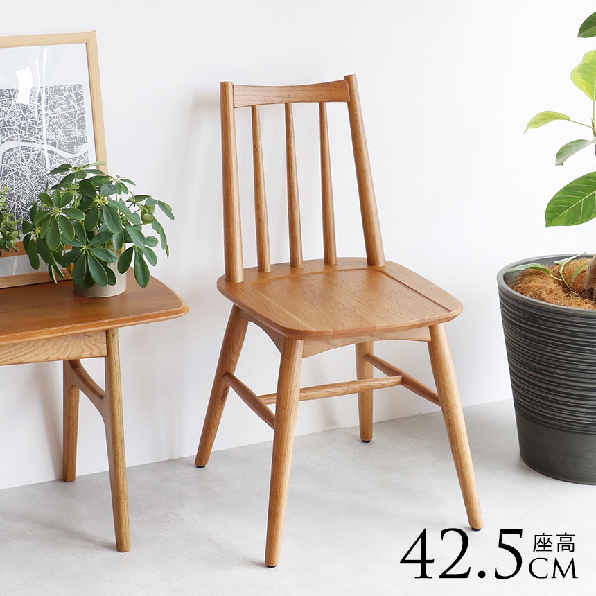 Herit. ヘリット Windsor Chair 1脚 ナチュラル ダイニング チェア