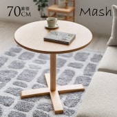 Mash �ޥå��� SELF �����˥󥰥ơ��֥� ľ��70cm �ʥ�����  �� �ơ��֥� ���� ���åɥơ��֥� ����ƥꥢ ���� ���� ��ӥ� ŷ���� �ʥ����� �߷� �ݷ� ��������  ������̵����