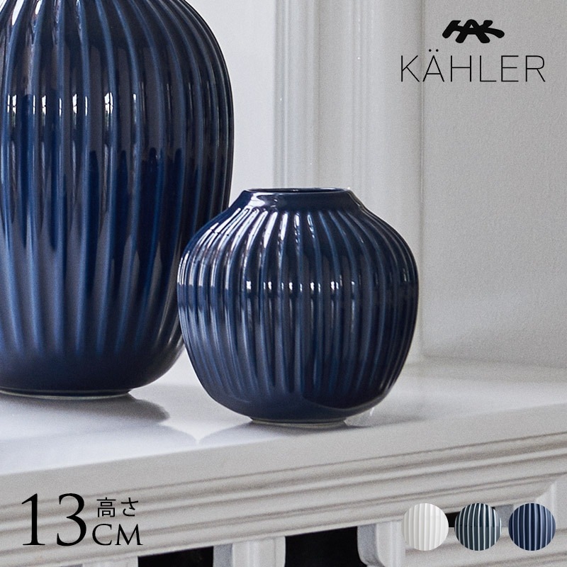 KAHLER �����顼 Hammershoi �١��� H13cm  ���� �̲� �ե��١��� ƫ�� ������� ����ƥꥢ ���� �ϥ�ޡ����ۥ�