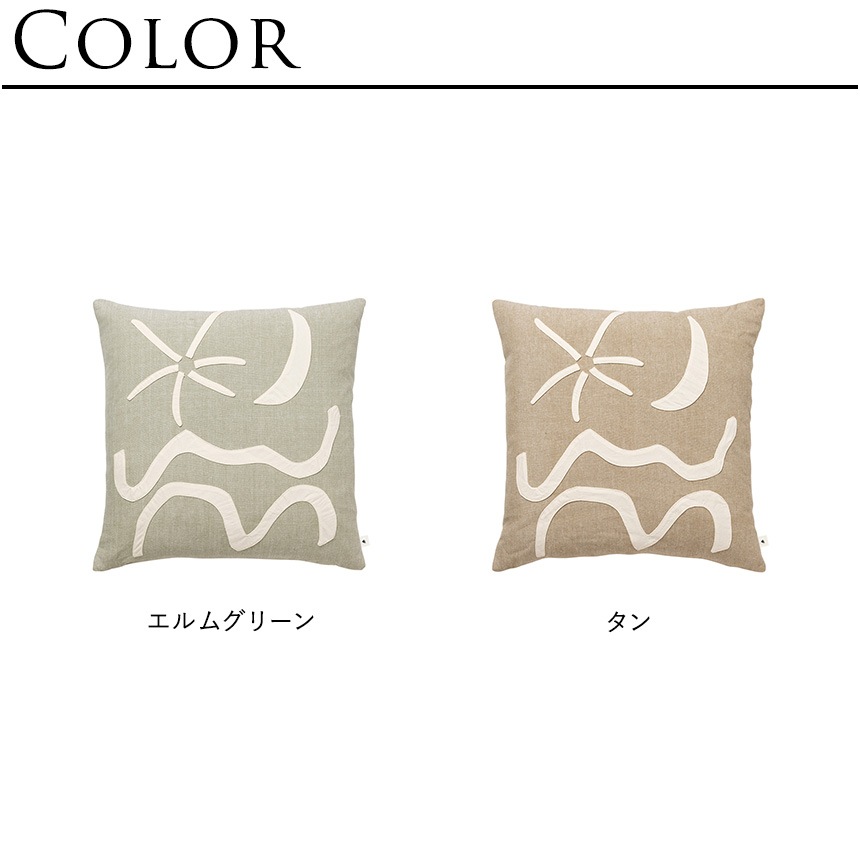 ���å���� �̲� ferm LIVING �ե������ӥ� Kove ���泤������ ������ ���åץꥱ ���å���� 50��50cm �������  �̲����å���󥫥С� 50��50 �� �ͳ� ������� �̲����� �͵� ����ƥꥢ���� ��ӥ�  ������̵����