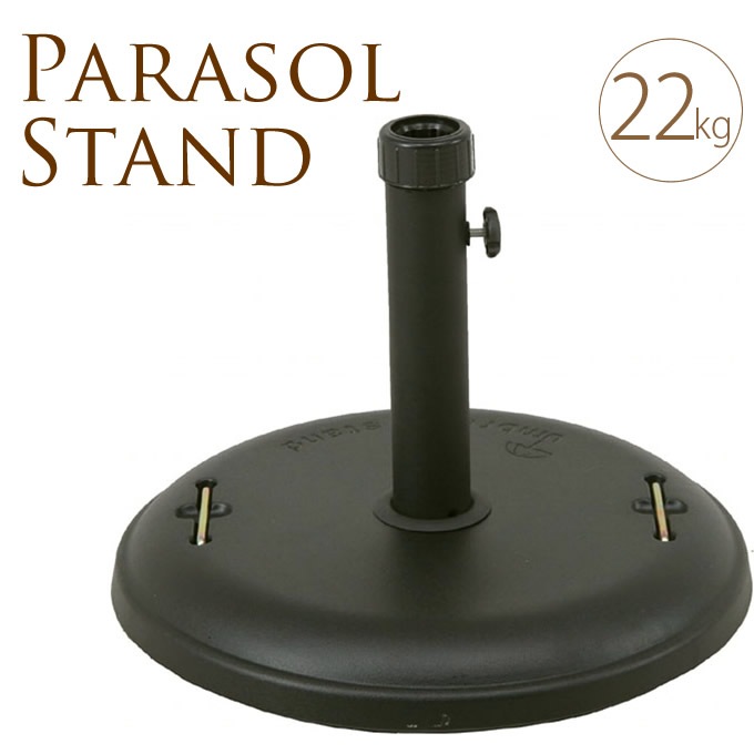 丸型パラソルスタンド 22kg パラソルベース土台/パラソル台/ラウンド/スチール/セメント/庭/ガーデン/エクステリア/ガーデニング