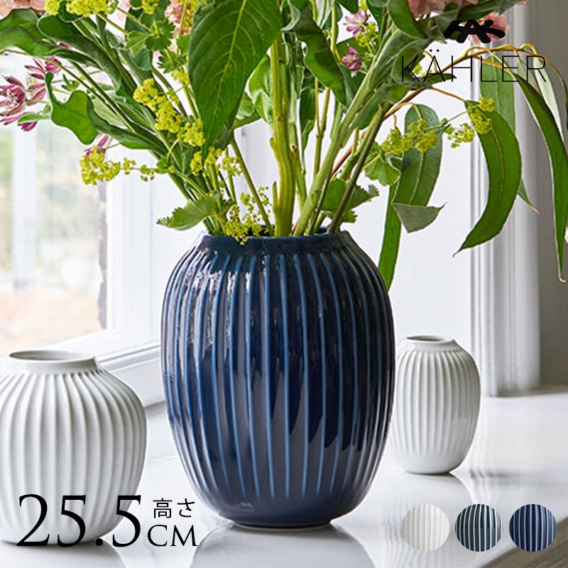 KAHLER �����顼 Hammershoi �١��� H25.5cm  ���� �̲� �ե��١��� ƫ�� ������� ����ƥꥢ ���� �ϥ�ޡ����ۥ�