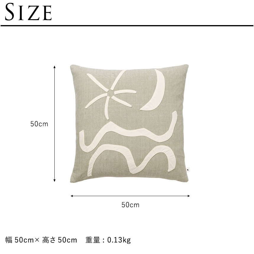 ���å���� �̲� ferm LIVING �ե������ӥ� Kove ���泤������ ������ ���åץꥱ ���å���� 50��50cm ���С��Τ�  �̲����å���󥫥С� 50��50 �� �ͳ� ���С��Τ� �̲����� �͵� ����ƥꥢ����  ������̵����