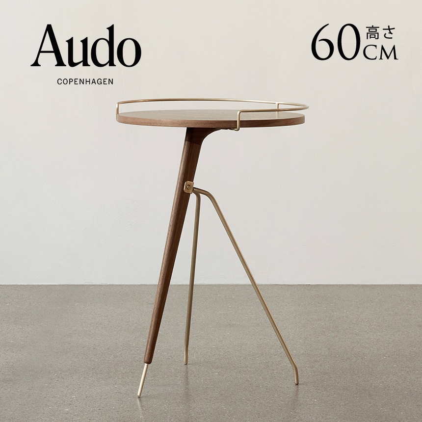 Audo Copenhagen ���ɡ� ���ڥ�ϡ����� ���ޥΥ� �����ɥơ��֥� �ȡ��� �⤵60cm   �̲� ����ƥꥢ �ȶ� �ơ��֥� �̲��ȶ� ������� ��ӥ� �ʥ��ȥơ��֥� ���� �̲�����ƥꥢ �֥��� ͭ̾ �͵� �ǥ�ޡ���