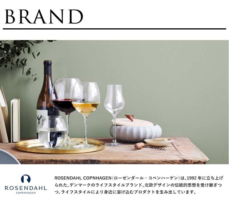�̲� �ڥ����饹 ROSENDAHL ������������� PREMIUM ����֥顼���饹 �ڥ� 2�� ���å�  ���饹 �ӡ��� Ʃ�� ���ꥢ �̲����饹 �͵�