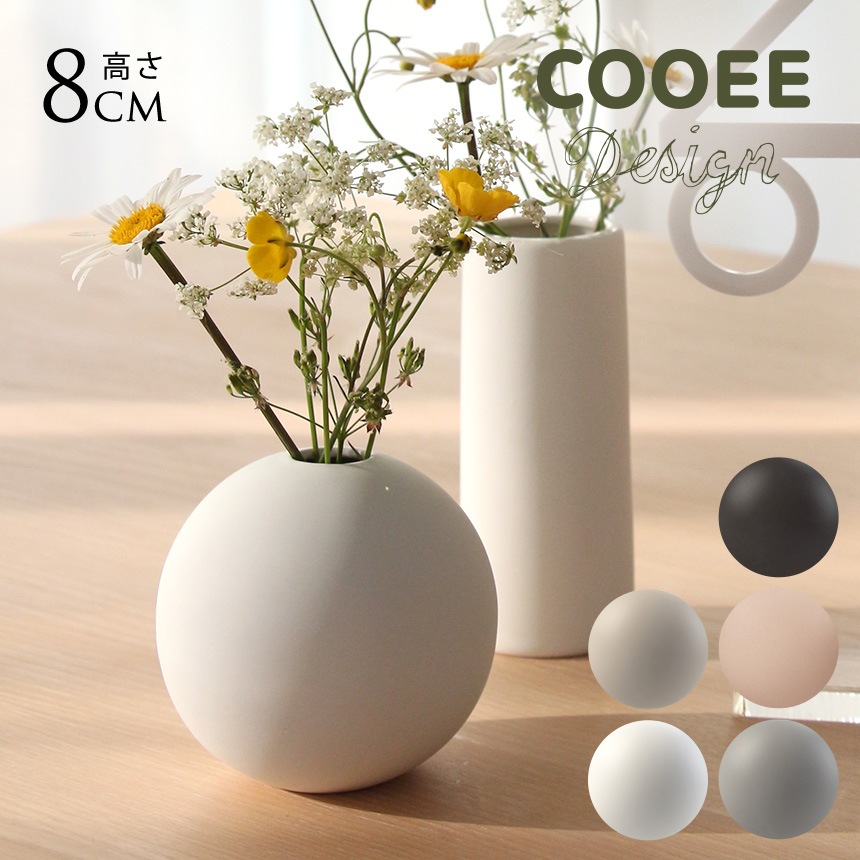 COOEE クーイー Ball Vase 直径8cm 北欧 花瓶 丸い 陶器 おしゃれ