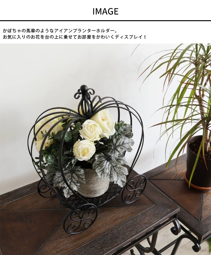 C 馬車　花台　フラワースタンド　ガーデニング雑貨アンティーク　ワゴン　ガーデン フラワースタンド フラワーワゴン ガーデニング 庭 園芸 馬車