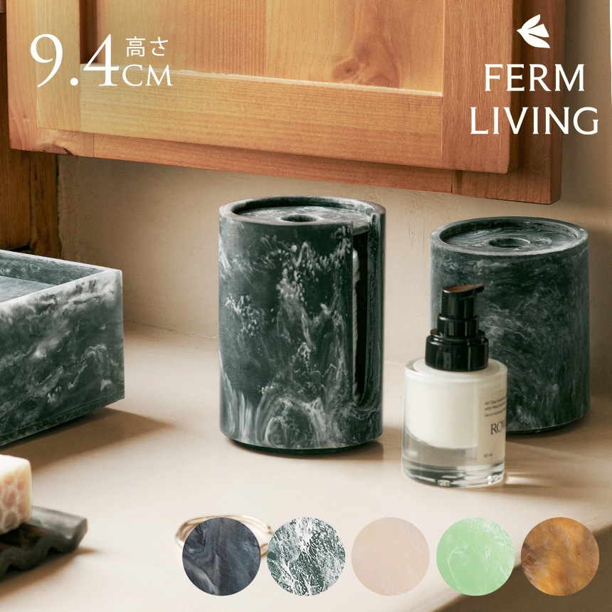 ferm LIVING �ե������ӥ� Mist Container �ߥ��ȥ���ƥ� ľ��8cm ��SALE10�� �̲����߾�ʪ���� ��Ǽ ������ ��ӥ� ���奨�꡼ ���������꡼ ���̽� ���Ѽ� �ᥤ��ƻ�� �������� ��������Ź ����͢����