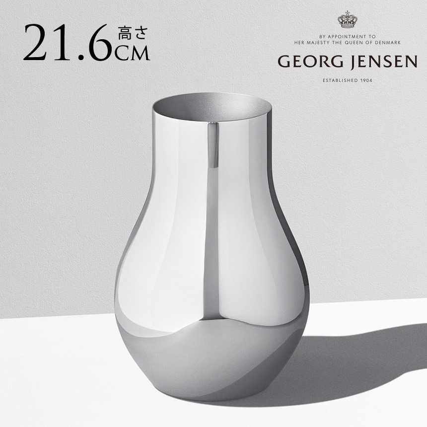 ジョージジェンセン CAFU VASE フラワーベース 花瓶 ステンレス