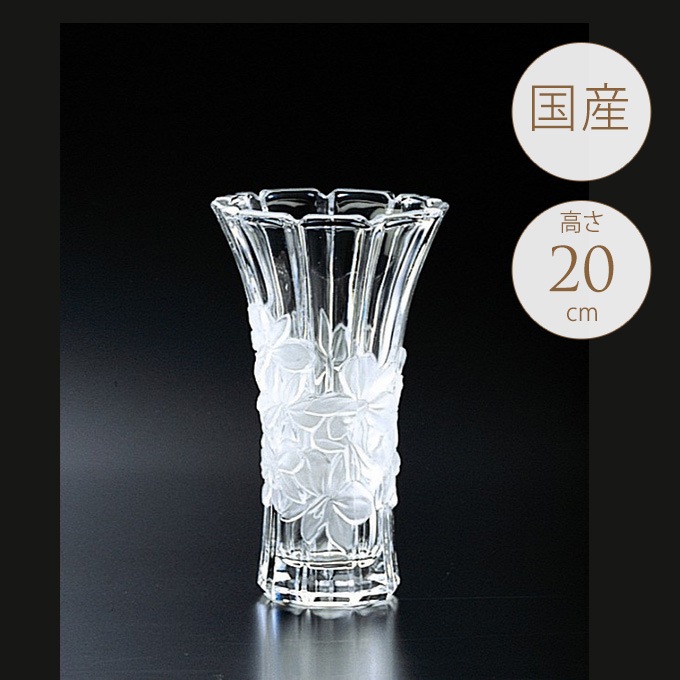 国産 ガラス花瓶 クリスタル 蘭柄 S 11.8×11.8×20cm ガラス 花瓶 