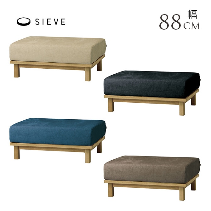 シーヴ レクト ユニットソファ オットマン SIEVE rect unit sofa オットマンタイプ ｜家具・インテリア通販 Re