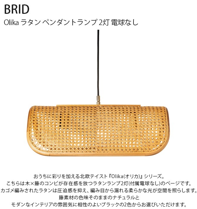 ڥȥ饤 ̲ ˥ BRID Olika 饿 ڥȥ 2 ŵʤ 2 LEDб ץ  ŷ 饤 E26