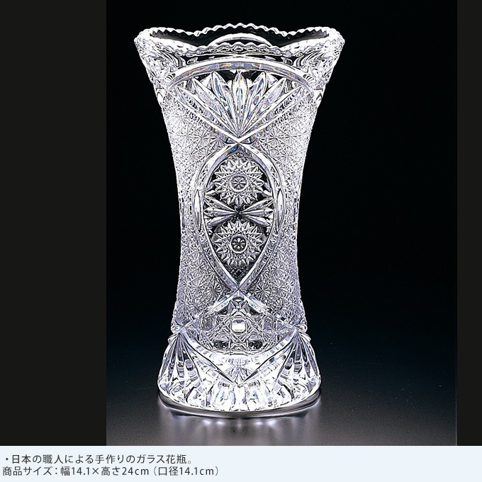 国産 ガラス花瓶 クリスタル ソリティア L 14 1 14 1 24cm ガラス 花瓶 おしゃれクリア グラスベース 日本製 花器 透明 きれい インテリア オブジェ 手作り 職人 ガーデン雑貨 花瓶 ガーデン用品屋さん