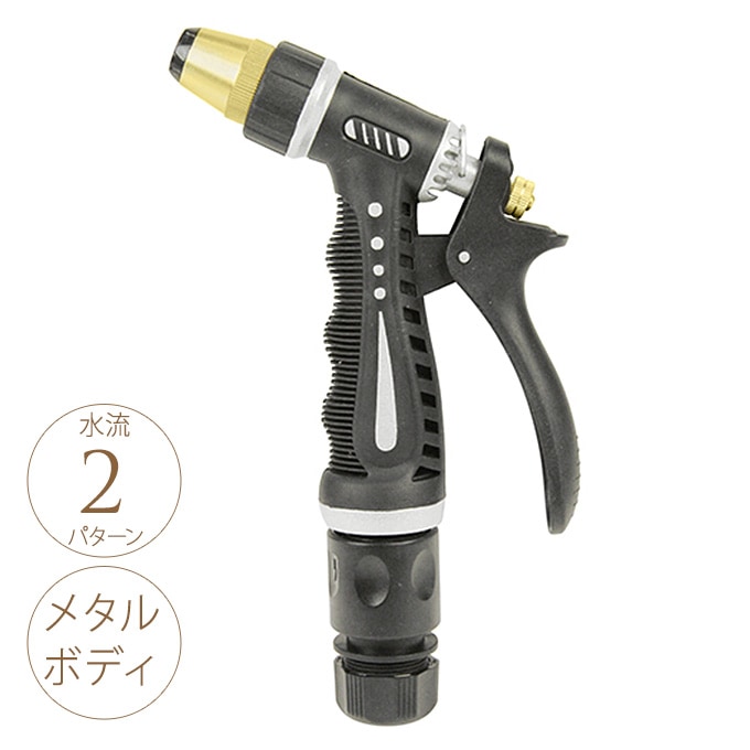 メタル散水ノズル 2パターン 散水 ガンシャワー ヘッド/洗車 お掃除