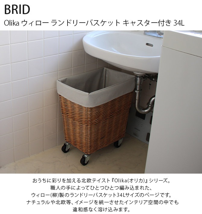 ��Ǽ ���� ���㥹�����դ� ���� BRID Olika �������� ���ɥ꡼�Х����å� ���㥹�����դ� 34L  �Х����å� �磻�䡼 �饿��Ĵ �������