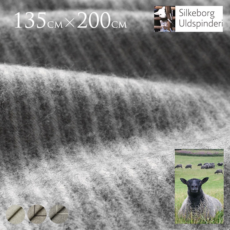 シルケボー ブランケット 北欧 Silkeborg Uldspinderi シルケボー 
