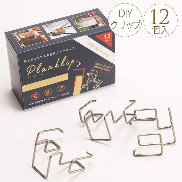 ǡեȥ꡼ DIY å Saturday Factory פʤDIYå ץ󥯥å 12  ñ ê å