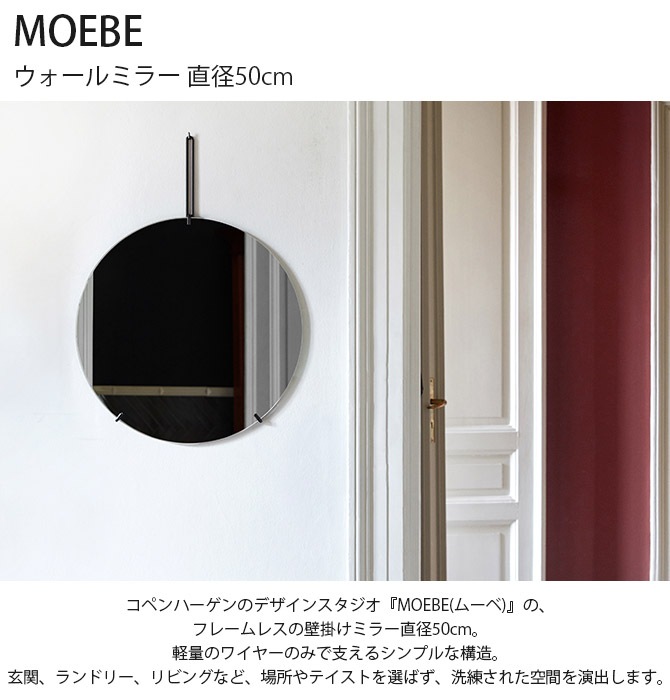 ɳݤߥ顼  MOEBE ߥ顼 ľ50cm  ɳݤ ߥ顼 ̲ ƥꥢ  Υե졼   ӥ