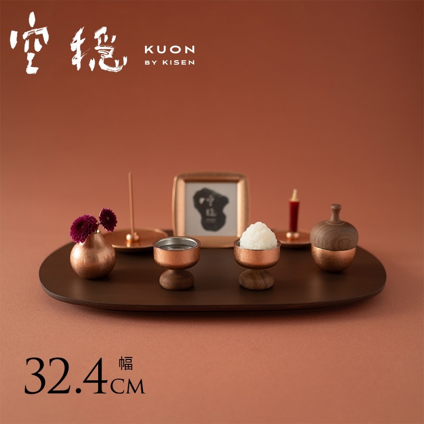 空穏 KUON まどか ごくうセット ピンクゴールド 仏具セット 手元供養