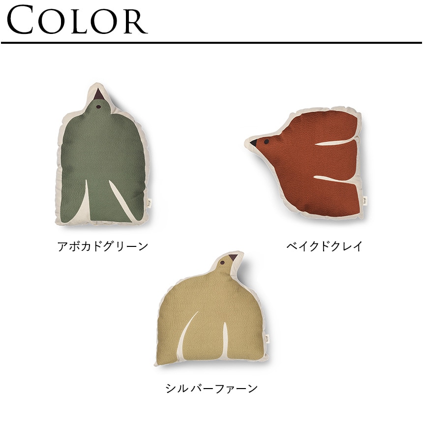 ferm LIVING �ե������ӥ� �������եС��� ���å����  �̲� ���å���� ������� ������ �̲����� ����ƥꥢ ��ӥ� �Ҷ� ��� ���襤��