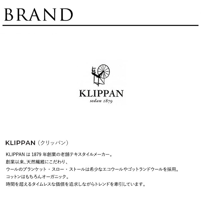���������å� �̲� ���åȥ� KLIPPAN ����åѥ� �����谷Ź ���åȥ󥹥������å� ����ե� 140cm��200cm  �֥�󥱥å� �٥åɥ����� ������ ������ǽ ������ �Ҥ��ݤ� ������� �� ���ե� �ץ쥼��� ��Ƚ �礭��  ������̵����