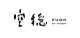 ���� KUON �ޤɤ� �ɤ󤰤�� �ԥ󥯥������ ʩ�� �긵���ܤ���� ���� ����/�������/�ߥ�/���襤��/������/����ѥ���/�ڥå�/�����ʩ��/�ߥ�ʩ��/