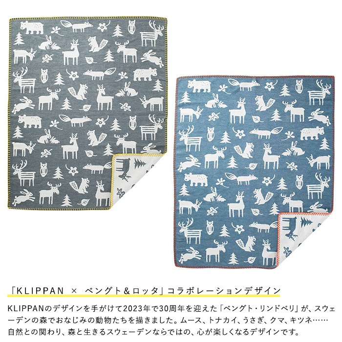 �֥�󥱥å� �̲� ���åȥ� KLIPPAN ����åѥ� �����谷Ź �饤�ȥ��åȥ�  �ߥ˥֥�󥱥å� �ե��쥹�� 70cm��90cm  �֥�󥱥å� �ߥ� ������� �٥ӡ� �֤���� ������ ������ǽ ������ ������� �͵� �֥���  ������̵����