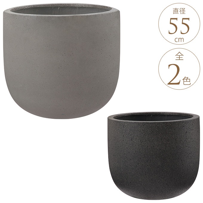 植木鉢 おしゃれ 大型 飾らない美しさ コーディル U ポット 直径55cm コンクリート 鉢軽い 大きい プランター 屋外 底穴あり 軽量 自然 ナチュラル ガーデニング プランター鉢 ポット ガーデン用品屋さん