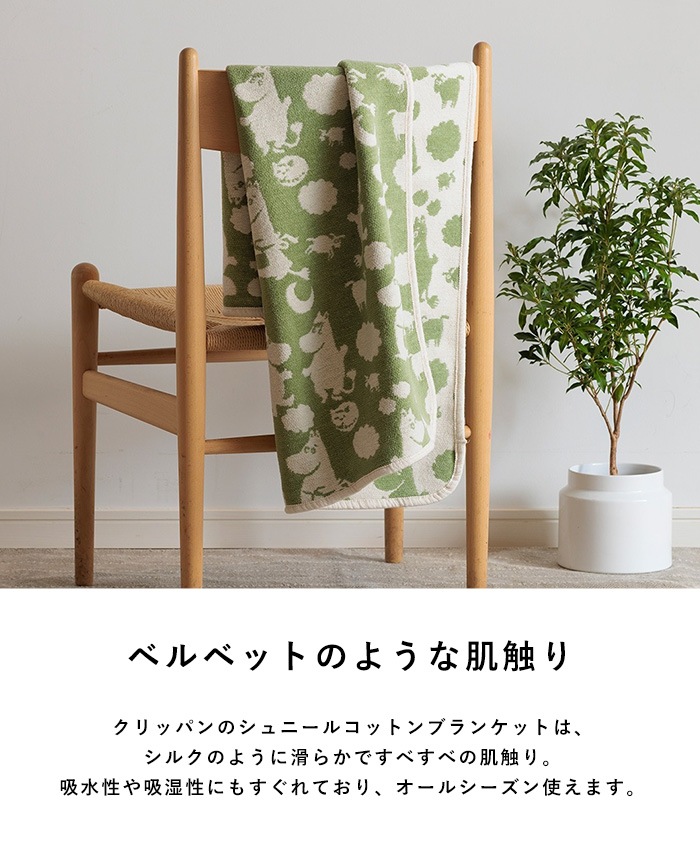 �֥�󥱥å� �̲� ���åȥ� KLIPPAN ����åѥ� �����谷Ź ����ˡ��륳�åȥ�  �ߥ˥֥�󥱥å� �ԥ�ӡ��ࡼ�ߥ� 70cm��90cm  �֥�󥱥å� �ߥ� ������� �٥ӡ� �֤���� ������ ������ǽ ������� �͵� �֥���  ������̵����