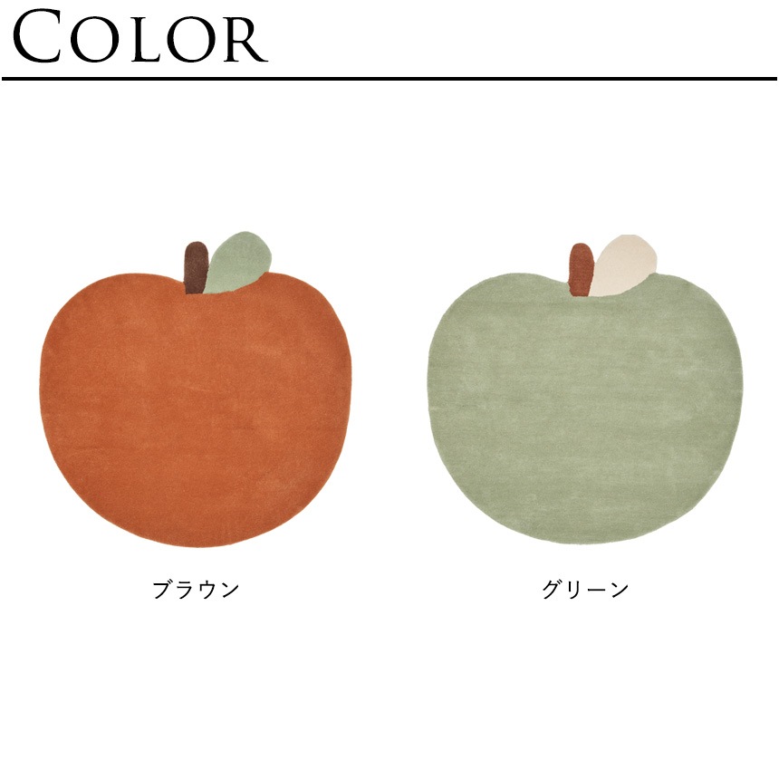 ferm LIVING �ե������ӥ� ��󥴤Υ饰 Apple Tufted Rug  �ޥå� ����ƥꥢ ���� �饰�ޥå� ������� ���襤�� ������饰 ��ӥ� ���� �Ҷ����� ���å�  ������̵����