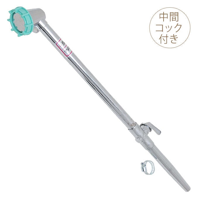 散水ノズル クリスタル 中間コック付き 散水 ガンシャワー ヘッド/洗車