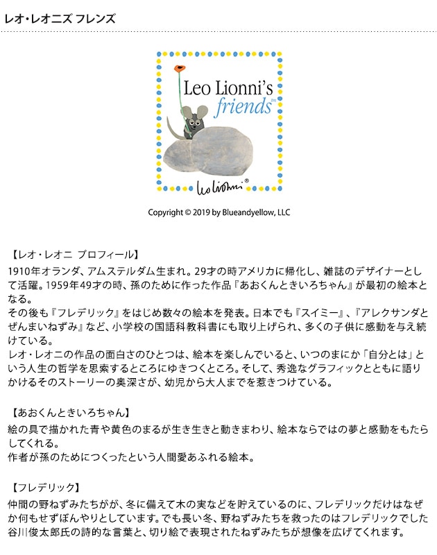 stacksto �����å����ȡ� baquet  M  Leo Lionni��s friends   �̲� ���� �͵���Ǽ ����/�Х����å�/�������/�ܥå���/�ͳ�/���襤��/��������/����/�¿� ���� �Ǻ�/