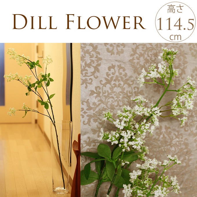 造花インテリア 小枝広がるディルフラワー 造花 枝花人工花 オフィス アートフラワー ルーム インテリア 人工 観葉植物 フェイクフラワー カフェ フロア 玄関 おしゃれ ガーデン雑貨 造花 フラワーアレンジ ガーデン用品屋さん 造花インテリア 小枝広がるディルフラワー 造花 枝花人工花 オフィス アートフラワー ルーム インテリア 人工 観葉植物 フェイクフラワー カフェ フロア 玄関 おしゃれ ガーデン雑貨 造花 フラワーアレンジ ガーデン用品屋さん