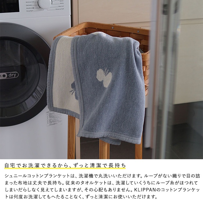 �֥�󥱥å� �̲� ���åȥ� KLIPPAN ����åѥ� �����谷Ź ���åȥ󥷥󥰥�֥�󥱥å� �ե��쥹�ȥ��ס��� ���졼����  ������� �̲����� ������ ������ǽ ������ �����륷������ ��� �͵� ���������å� ������ �����谷Ź  ������̵����