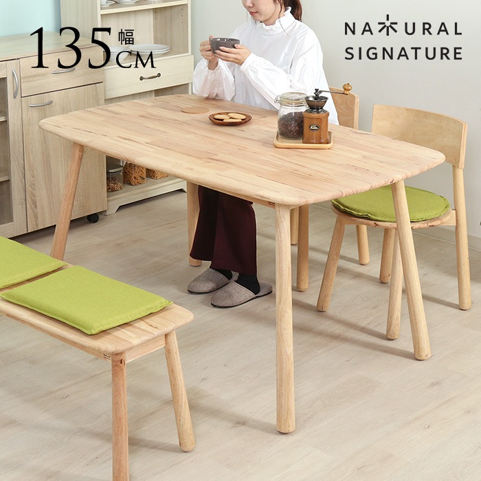 Natural Signature �����˥󥰥ơ��֥� �ƥ���� 135cm ŷ���ڥʥ����� �̲� ������� Ĺ���� ����ƥꥢ �ȶ� 4�� ��ӥ�